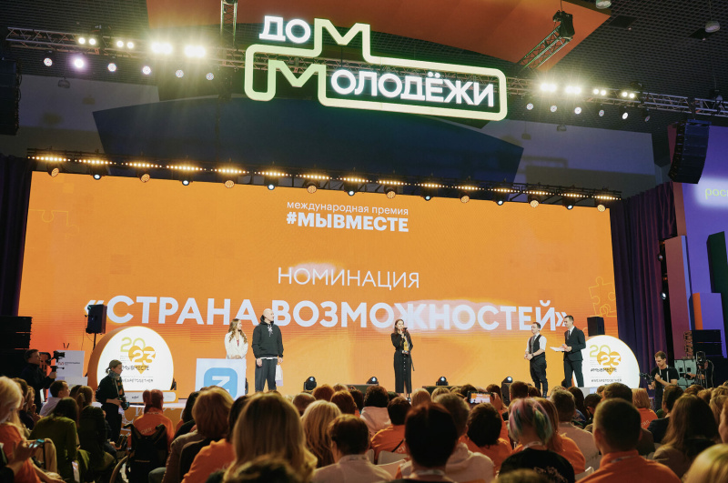 В Югре стартовал прием заявок на международную премию #МЫВМЕСТЕ