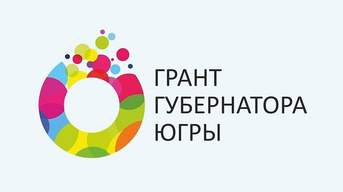 Поддержка мегионских инициатив