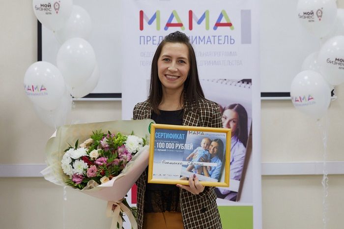 Югорские мамы обучатся бизнесу