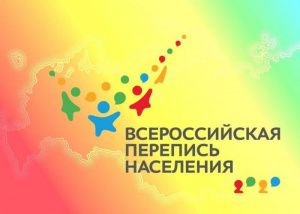 Перепись населения: что важно знать  