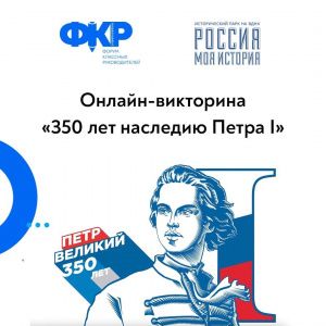 Любите историю? А что вы знаете про Петра Первого? 