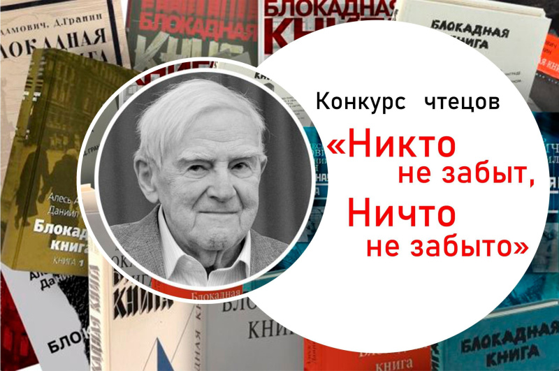 В Мегионе пройдет конкурс чтецов «Никто не забыт, ничто не забыто»