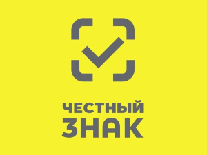 Честный знак