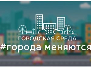 Мегионцы готовятся к голосованию за объекты благоустройства