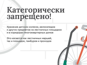 Не оставляйте вещи в подъезде!