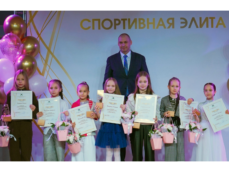 «Спортивная элита – 2024»