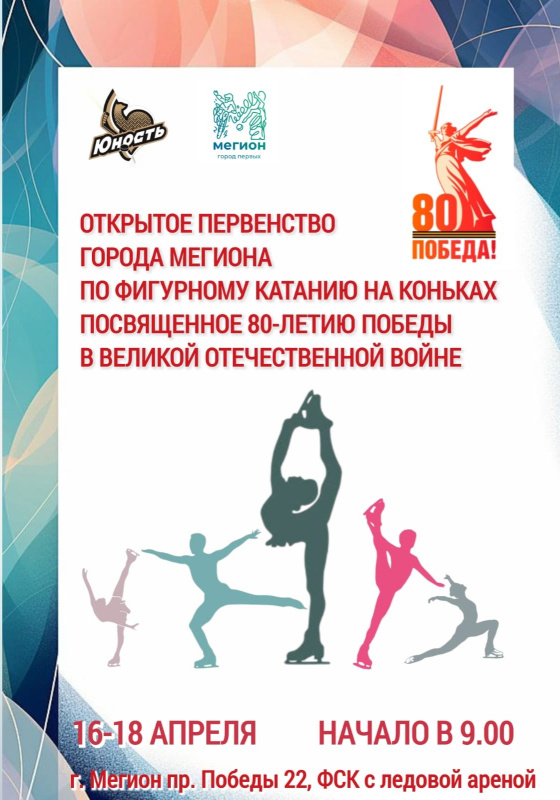 Болеем за наших спортсменов! 