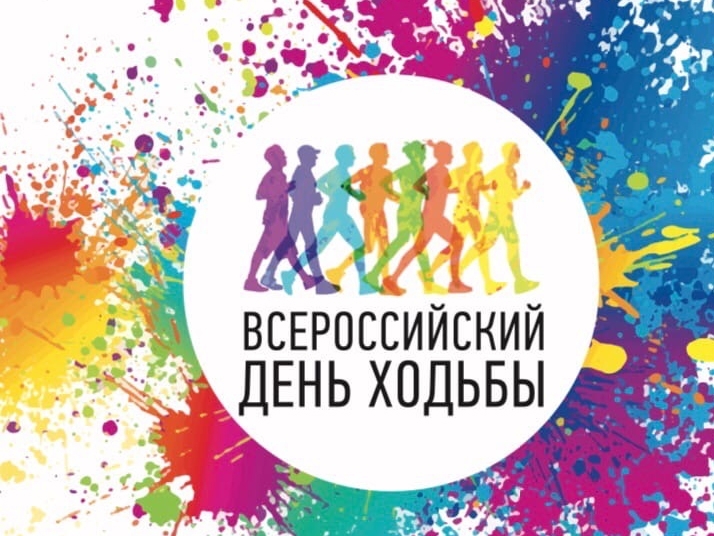 Пешком за здоровьем: 1 октября в Высоком отпразднуют День ходьбы