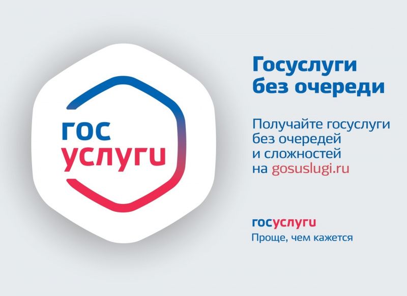 165 госуслуг в электронном виде доступны для югорчан