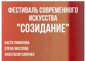 В Ханты-Мансийске пройдет фестиваль современного изобразительного искусства
