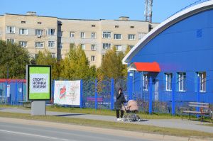 Администрация Мегиона приглашает инвесторов к участию в строительстве спорткомплекса 