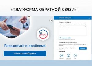 Платформа обратной связи набирает популярность у югорчан