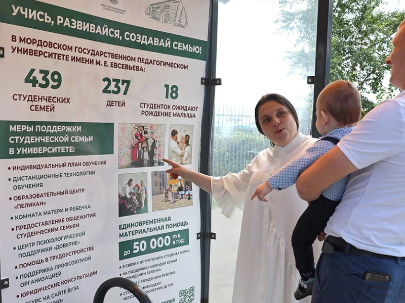 Региональный маткапитал стал доступен студенческим семьям