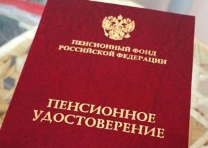 Югорчанам рассказали о нюансах пенсионной системы