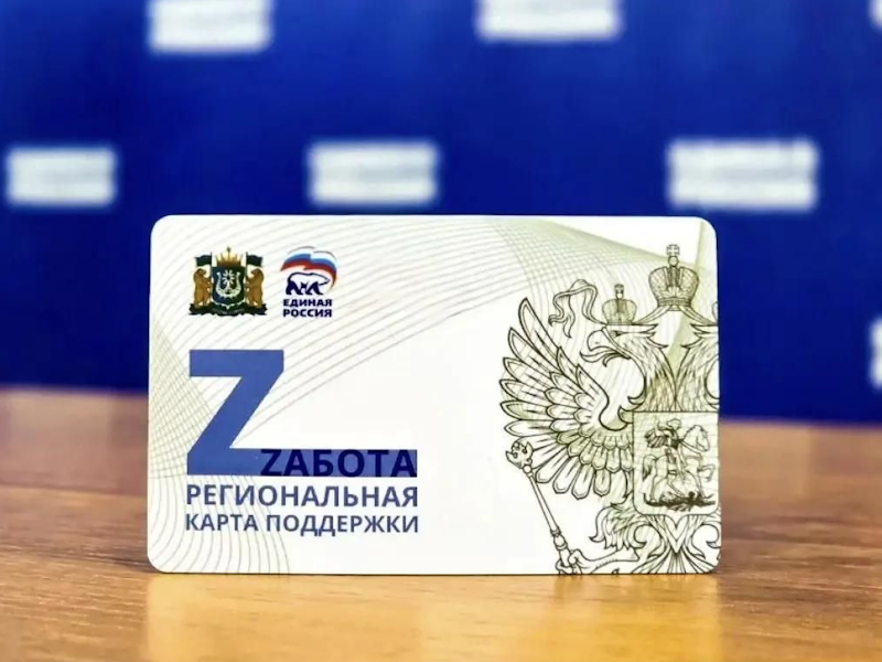 Более 20 тысяч югорчан стали участниками партийного проекта «Zабота»