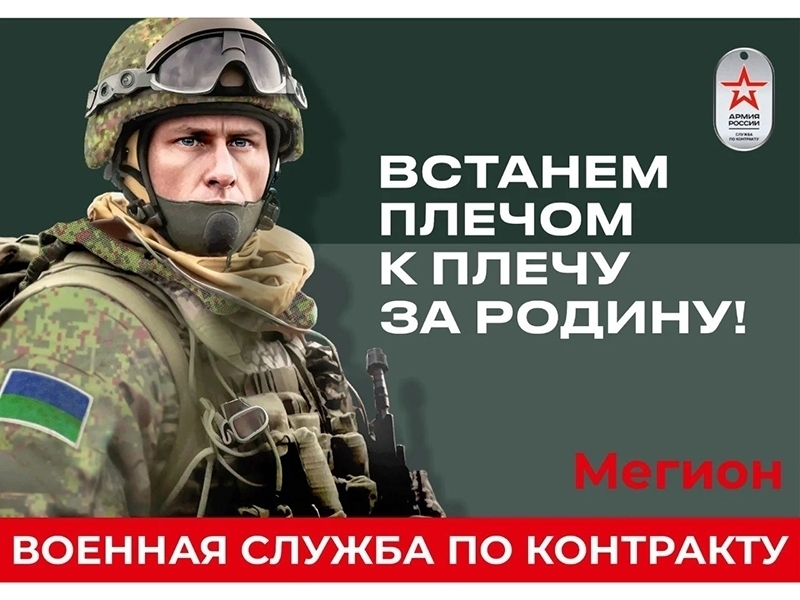 Как заключить контракт на службу в лучшем в стране пункте отбора?