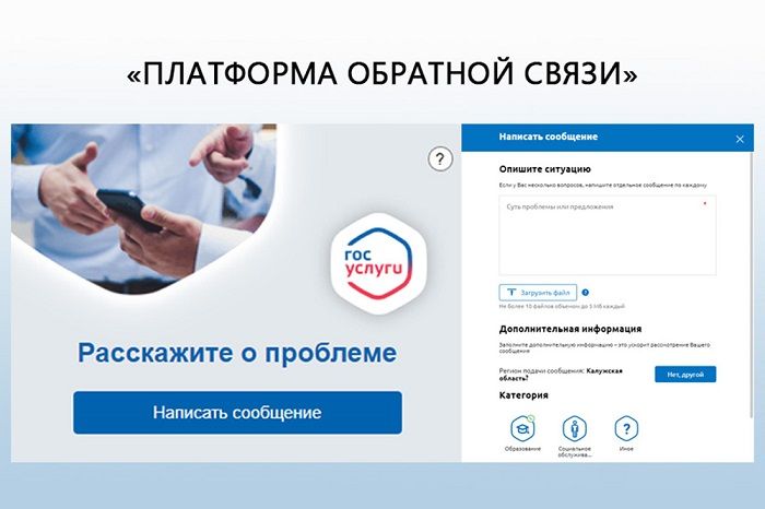 Платформа обратной связи набирает популярность у югорчан