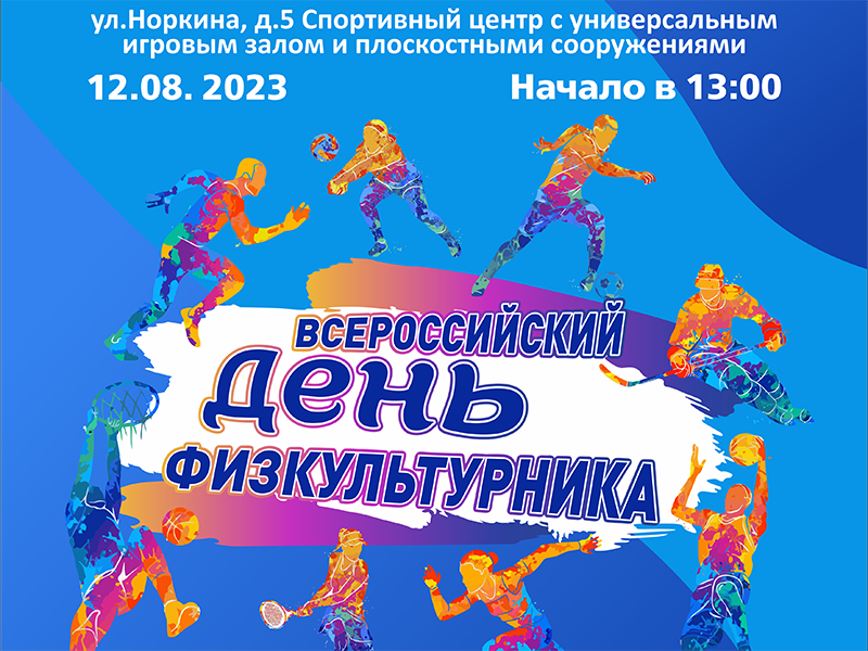 Мегион, на старт!