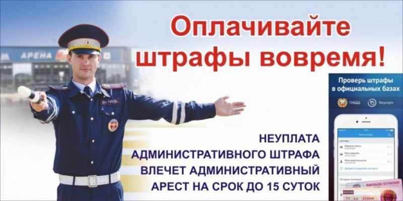 Масштабная проверка неоплаченных штрафов. Мегионские полицейские проводят операцию «Должник»