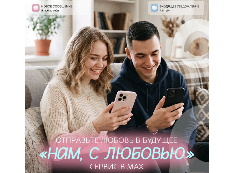 «Капсула времени» теперь в МАХ
