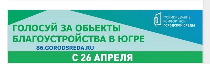 Два объекта масштабного проекта