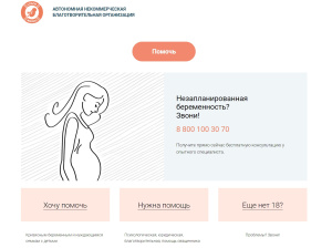 «Счастлива быть мамой!»