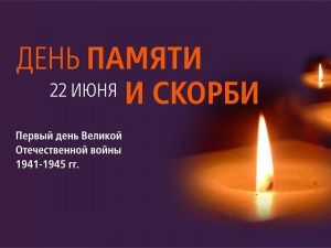 В Мегионе готовятся ко Дню памяти и скорби