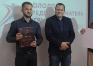 Принимаются заявки на конкурс «Молодой предприниматель Югры – 2021»