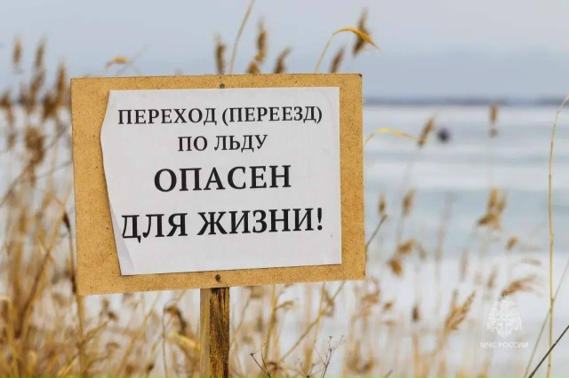 Спасал телефон и провалился под лед    