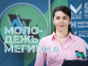 Актуальное Интервью. 