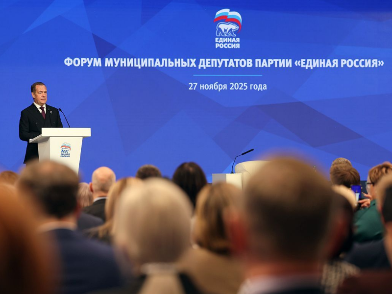 «Единая Россия» провела всероссийский форум муниципальных депутатов