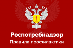Пять правил защиты от коронавируса и ОРВИ