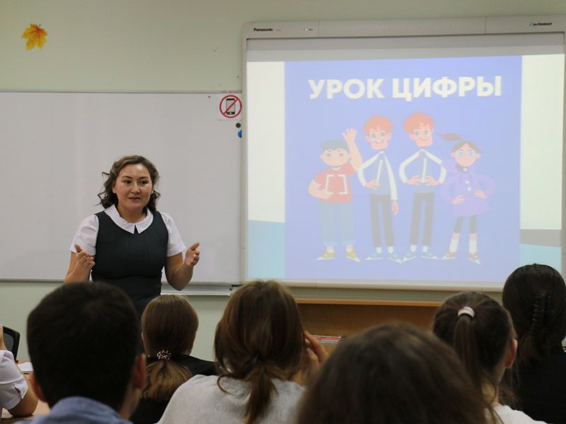 В школе №3 прошел «Урок цифры»