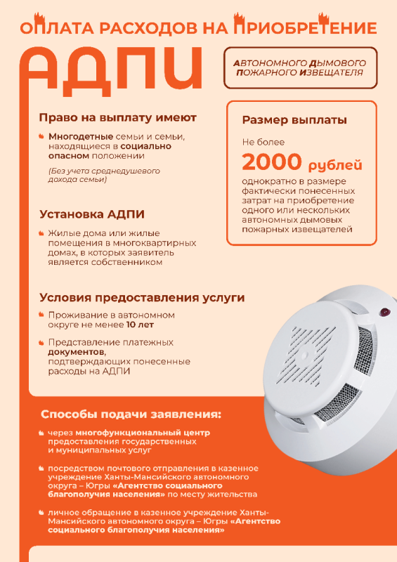 Соцзащита