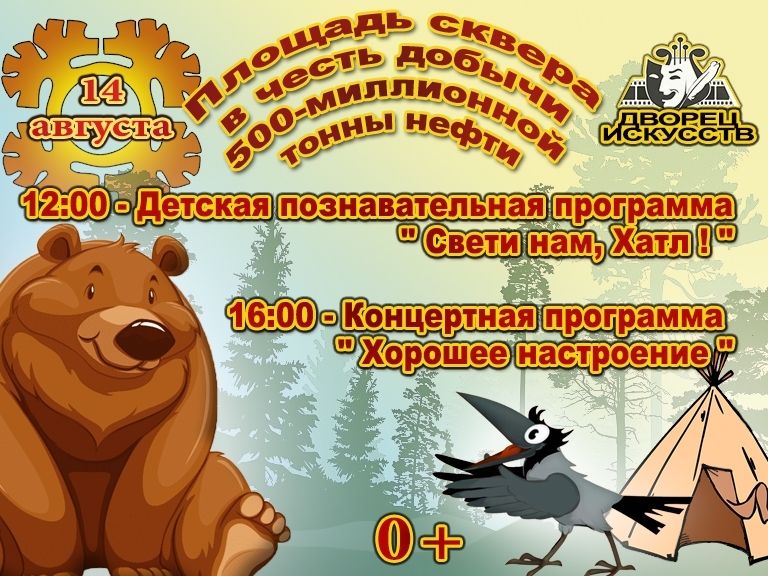 В День физкультурника в Мегионе проведут спортивные состязания и игровые программы