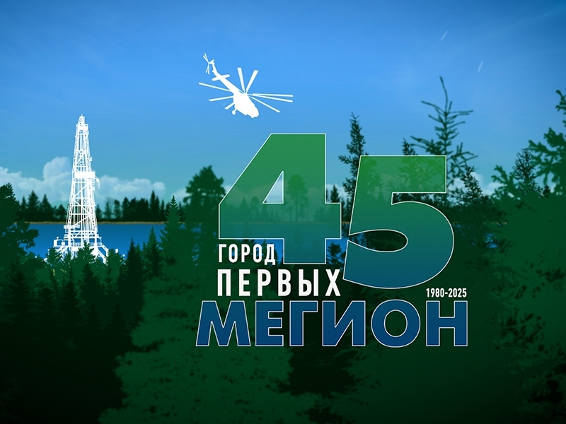 23 июля – День города