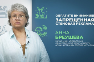 Как сообщить о фактах  «стеновой рекламы» запрещенных веществ?
