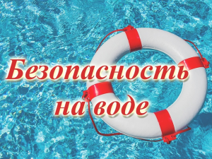 Безопасный отдых: как избежать происшествий на воде