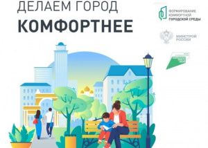 Югорчанам предлагают проголосовать за «зелёные территории»