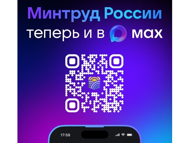 Новый цифровой сервис для льготных категорий граждан