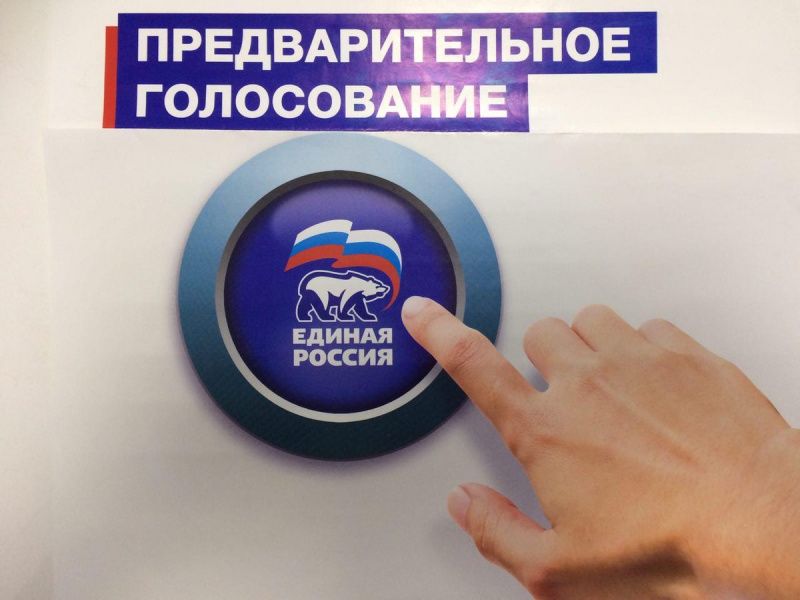 Поддержи своего кандидата!