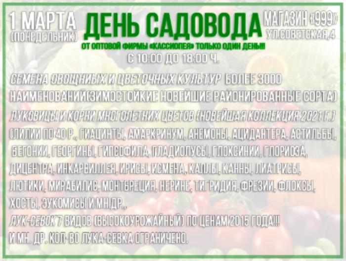 На правах рекламы