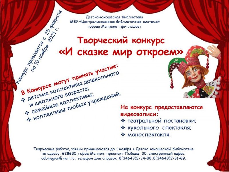 «И сказке мир откроем». 