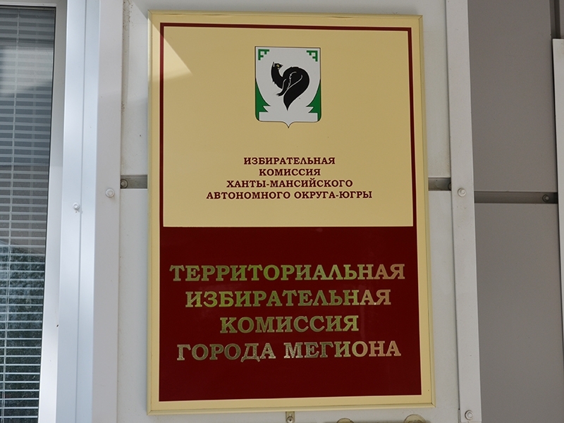 Информационное сообщение о передаче в участковые избирательные комиссии избирательных участков избирательных бюллетеней для голосования на дополнительных выборах 