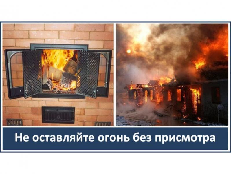 Когда происходит пожар…
