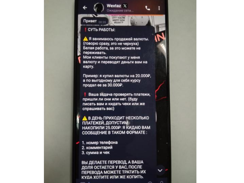 Более 50 переводов на счета аферистов на сумму 400 тысяч рублей сделал задержанный в Югре дроппер