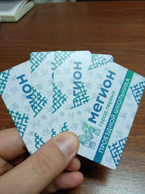 Проездные для школьников