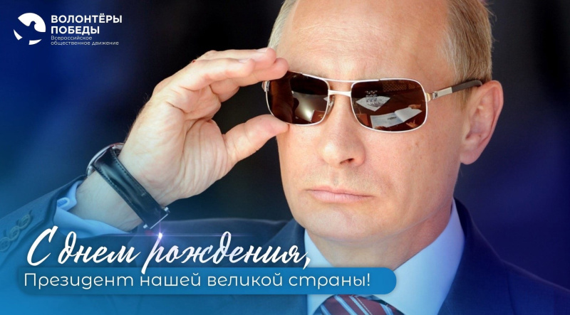 Мегионская молодёжь записала видеоролик ко дню рождения Президента