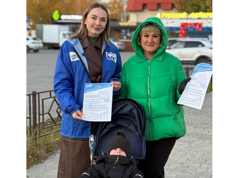Молодая Гвардия Мегиона рассказала жителям о преимуществах атомной энергетики