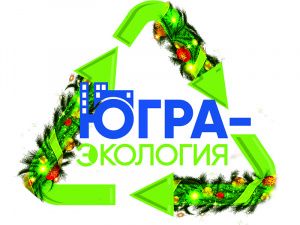 В новогодние праздники у мусоровозов «Югры-Экологии» нет выходных